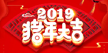 乐竞-乐竞(中国)官方网站祝您猪年大吉！