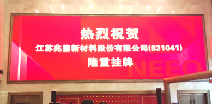乐竞-乐竞(中国)官方网站挂牌成功